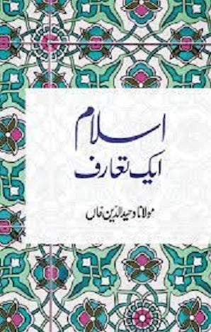 Islam: Ek Ta'aruf — cover