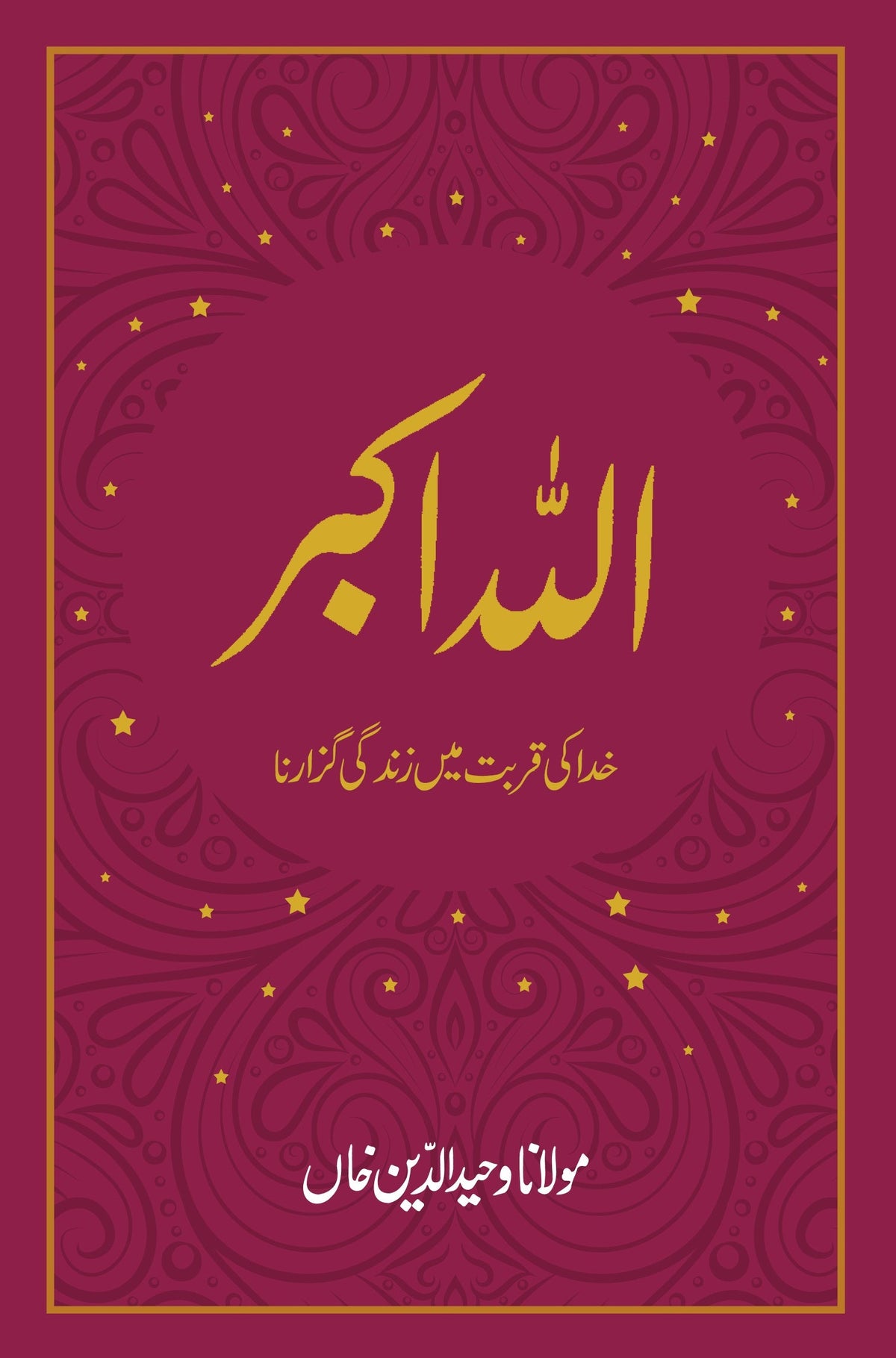 Allah o Akbar — cover