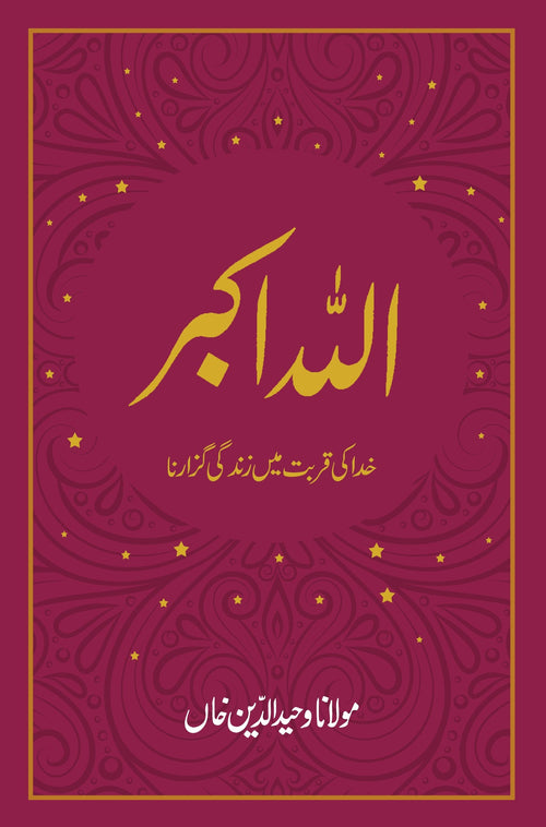 Allah o Akbar — cover
