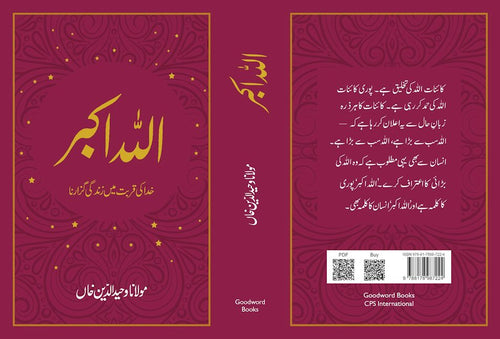 Allah o Akbar — page preview 1