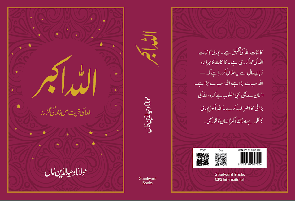 Allah o Akbar — page preview 2