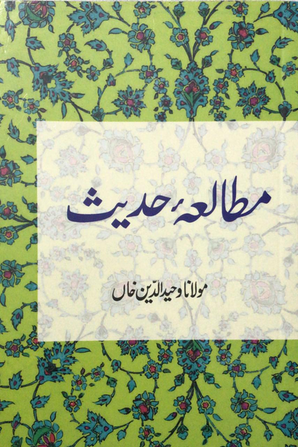 Mutale-Hadith — cover