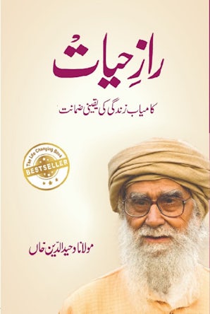 Raz-e-Hayat — cover