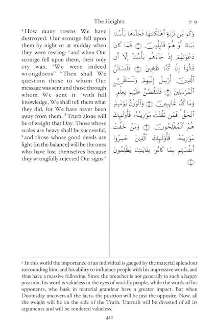 Quran Commentary (English) - Tr. Maulana Wahiduddin Khan — page preview 4