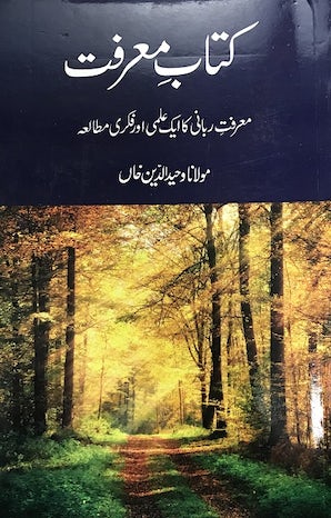 Kitab-e-Marifat — cover