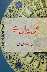 Hal Yahan Hai — cover
