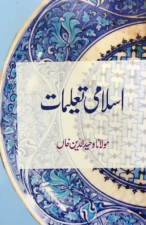 Islami Taalimat — cover
