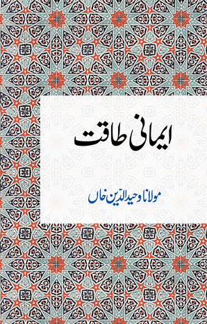Imani Taqat — cover