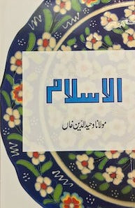 Al-Islam — cover