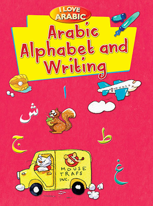 I Love Arabic: Arabic  Alphabet and Writing — cover