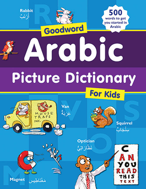 Goodword Arabic Picture Dictionary for Kids — cover