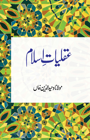Aqliat-e-Islam — cover
