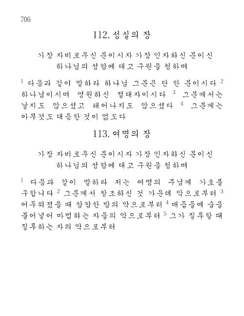 The Quran in Korean — page preview 5