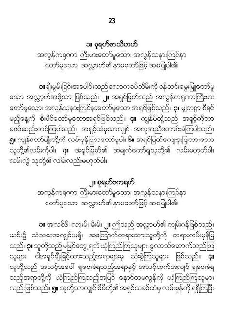 The Quran in Burmese — page preview 2