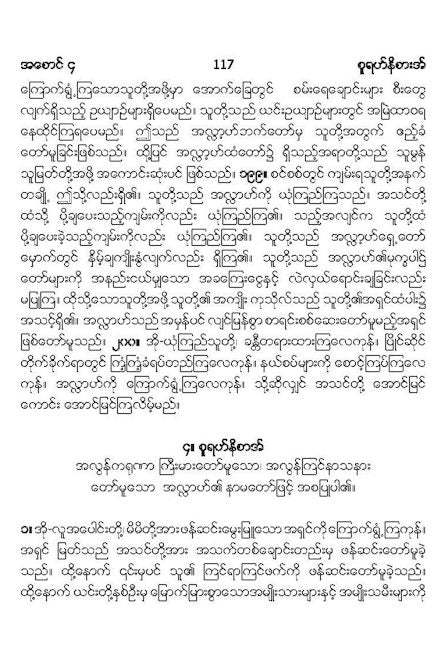 The Quran in Burmese — page preview 3