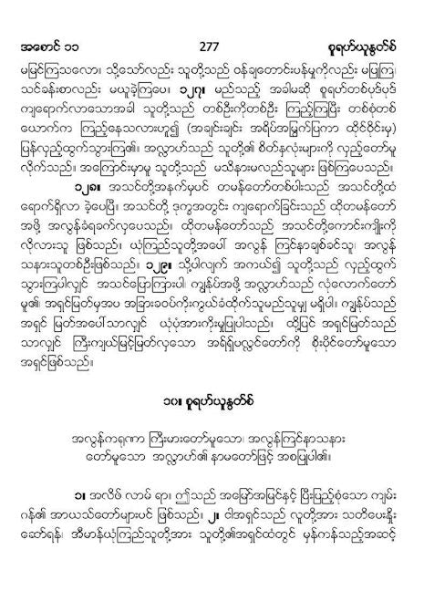 The Quran in Burmese — page preview 4