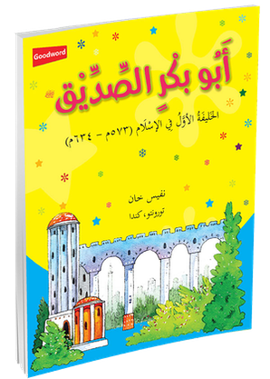 Abu Bakr Siddiq - Arabic — cover