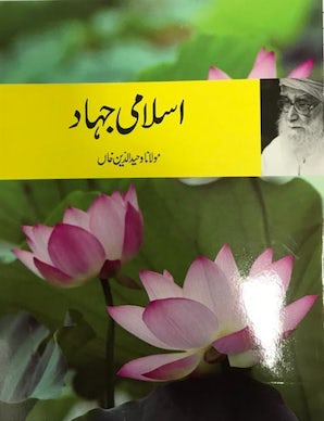 Islami Jihad — cover