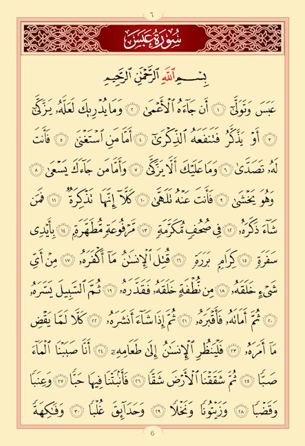 Juz Amma — page preview 3