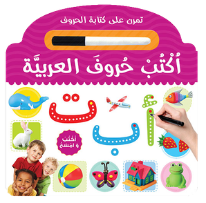 Learn To Write Arabic Alphabet Board Book — cover