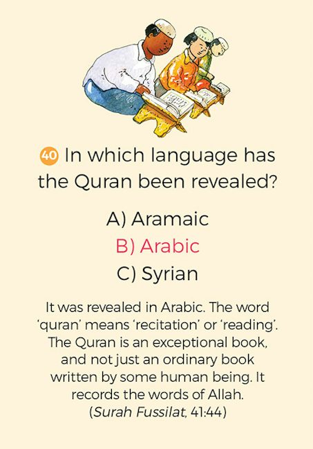 Quran Quiz Cards — page preview 5