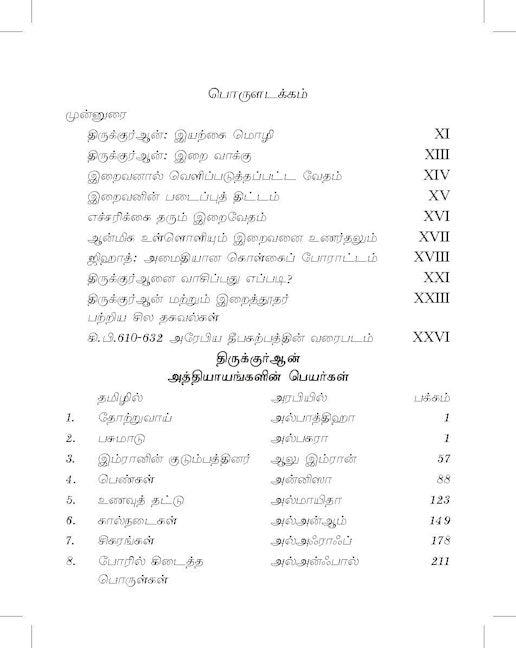 Tamil Quran - TR. Nariyambut Abdussalam — page preview 1