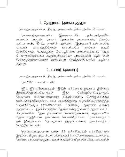 Tamil Quran - TR. Nariyambut Abdussalam — page preview 2