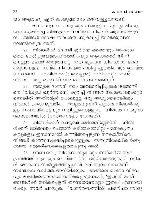 Malayalam Quran - Parishuddha Quran - TR. C.A.H. MADANI — page preview 2