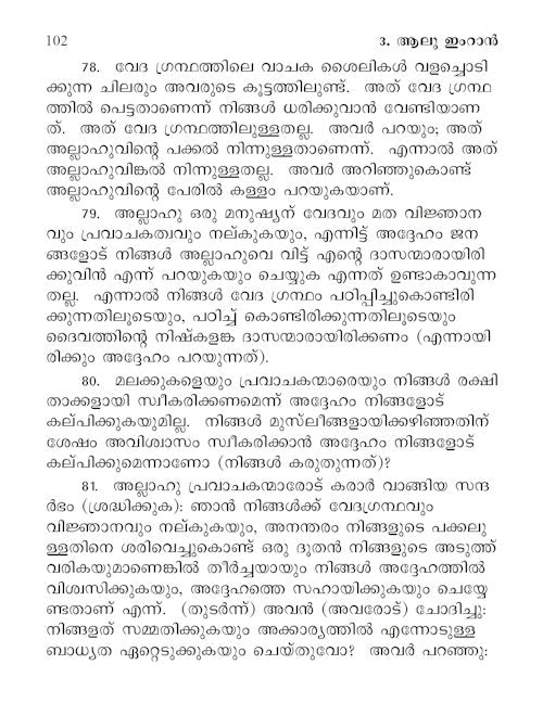 Malayalam Quran - Parishuddha Quran - TR. C.A.H. MADANI — page preview 3