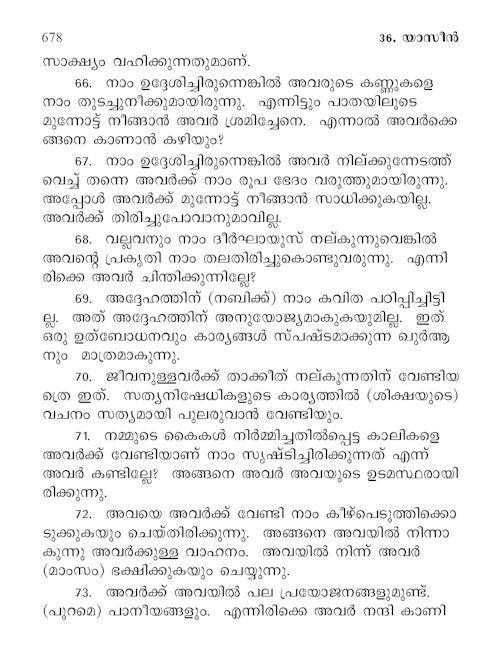 Malayalam Quran - Parishuddha Quran - TR. C.A.H. MADANI — page preview 4