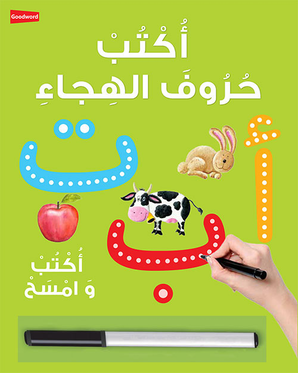 Arabic Writing Board Book - Wipe Clean — cover