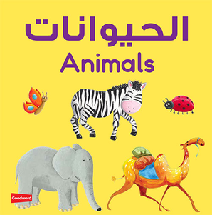Animals Board Book — cover