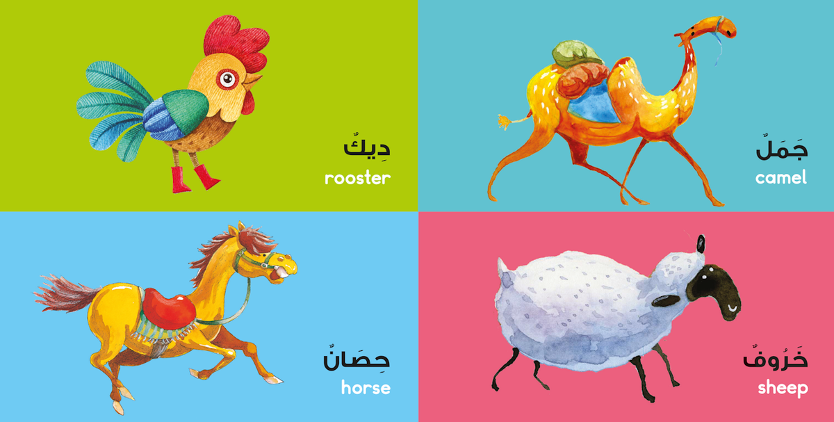 Animals Board Book — page preview 1