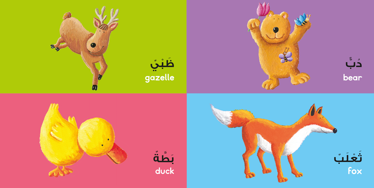 Animals Board Book — page preview 3