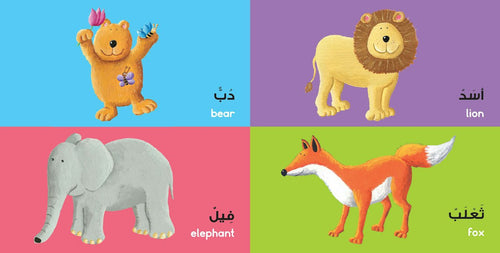 Arabic Words Board Book — page preview 1