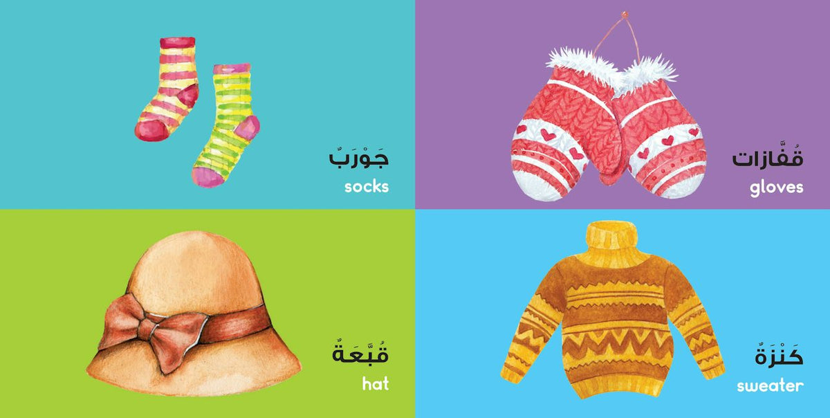 Arabic Words Board Book — page preview 3