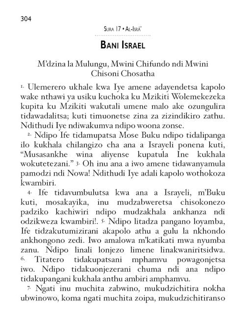 CHICHEWA Quran - Buku Loyera La Korani - TR. M.M. Kanyamula — page preview 3