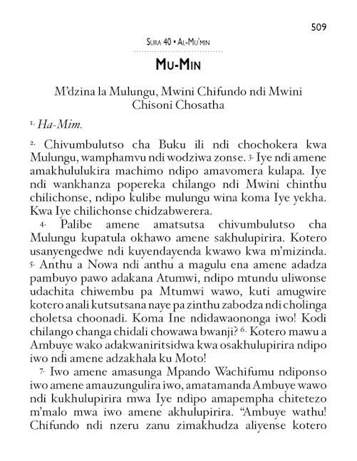 CHICHEWA Quran - Buku Loyera La Korani - TR. M.M. Kanyamula — page preview 4