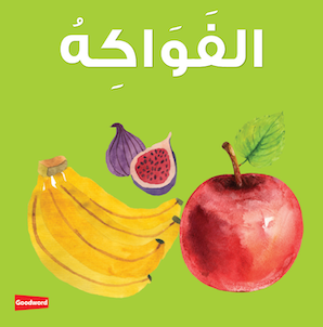 Fruits Board Book — cover