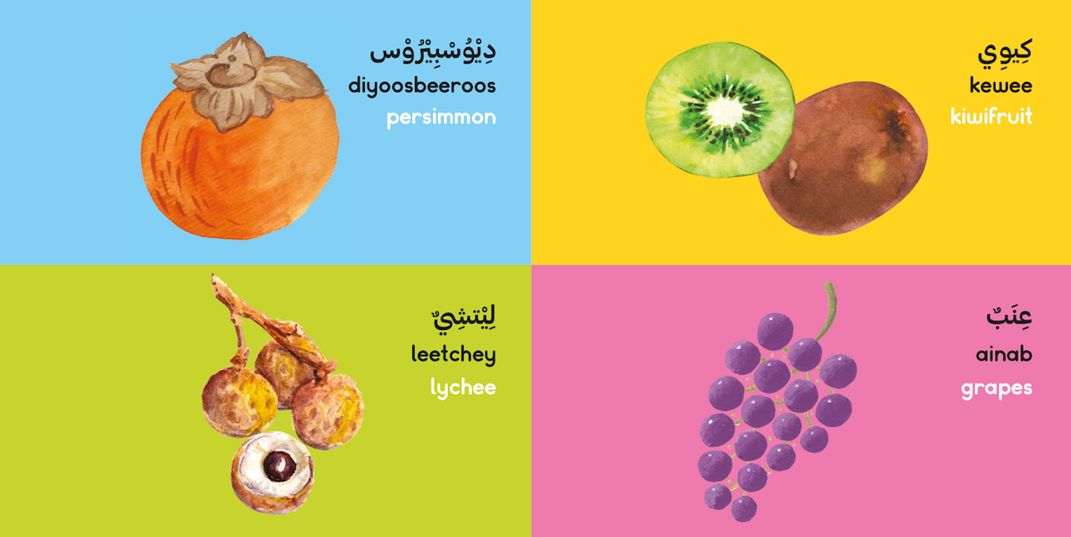Fruits Board Book — page preview 3