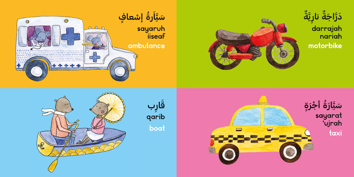 Things that Move Board Book — page preview 2