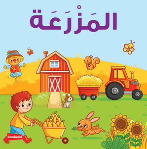Farm Board Book — cover