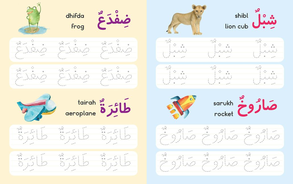 Let's Write Arabic Words Board Book — page preview 3