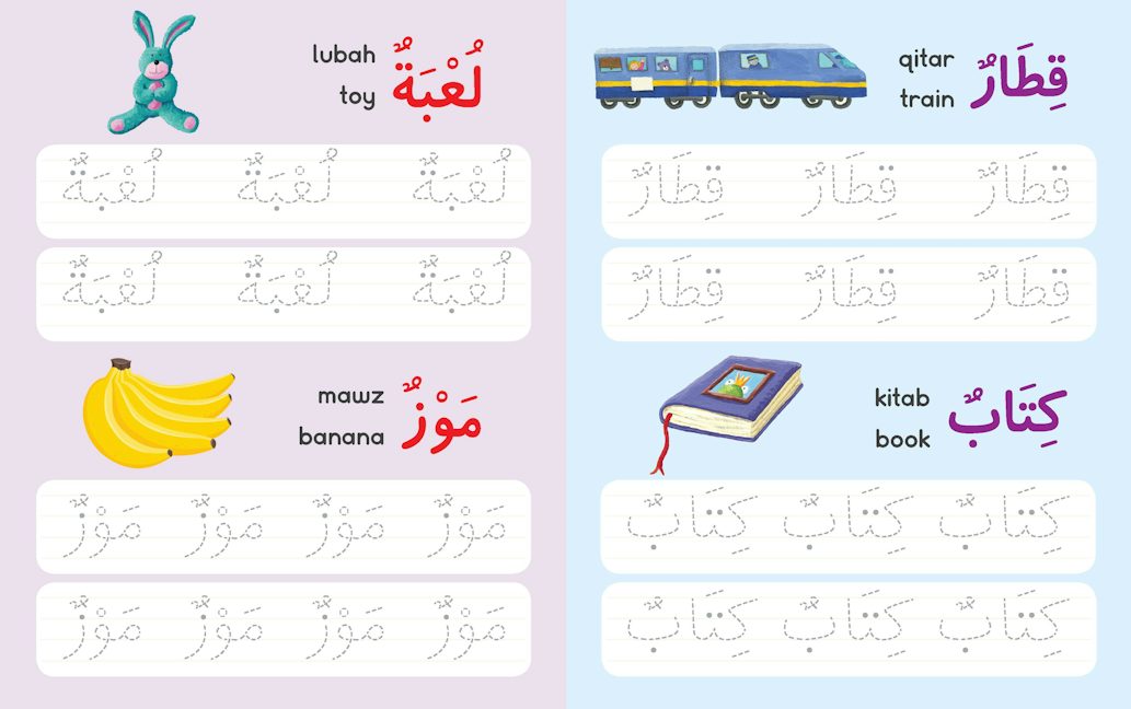 Let's Write Arabic Words Board Book — page preview 4
