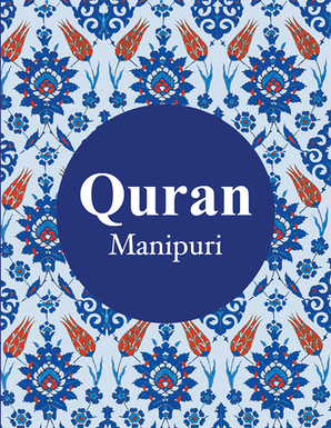 The Quran in Manipuri — cover