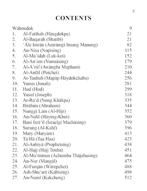 The Quran in Manipuri — page preview 1
