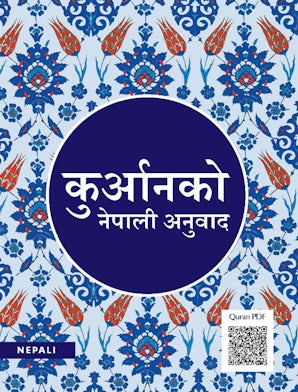 Nepali Quran — cover