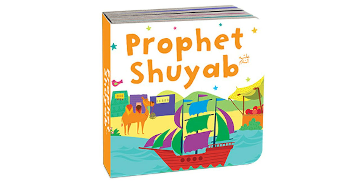 Quran Stories Book Tower (Set of 10 chunky board books) — page preview 1