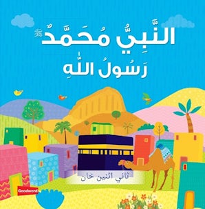 The Messenger of Allah Board Book - Arabic — cover