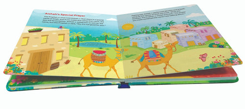 Aisha Bint Abu Bakr - HARDBOUND (BOARD BOOK) — page preview 1